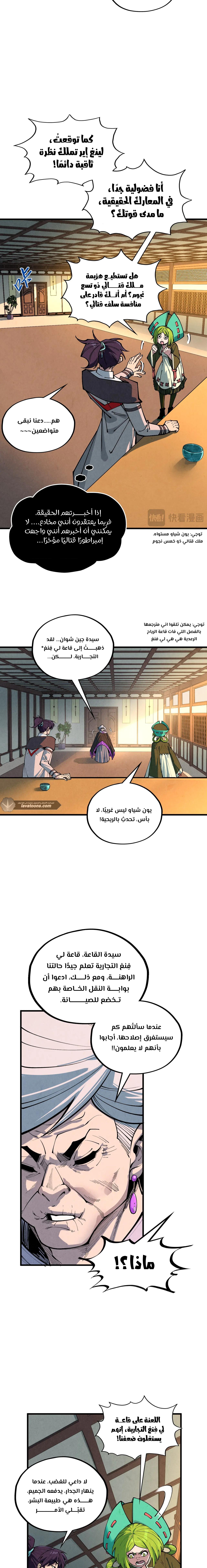 الصفحة 6
