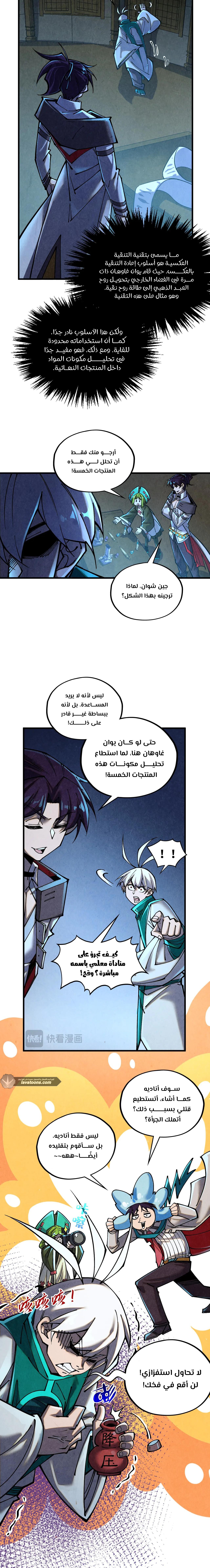 الصفحة 6