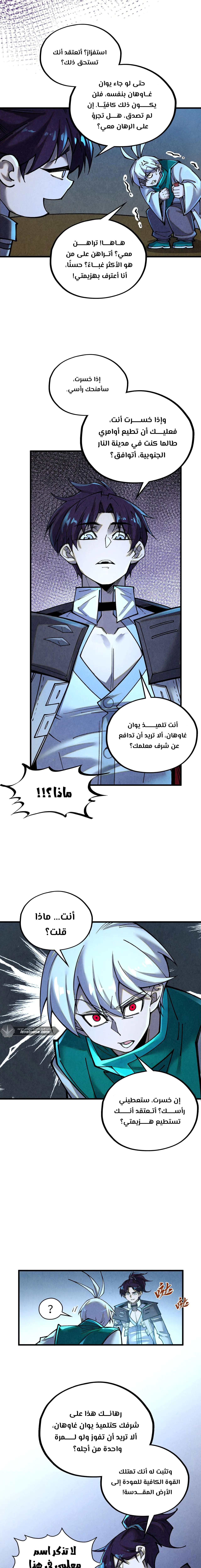 الصفحة 7