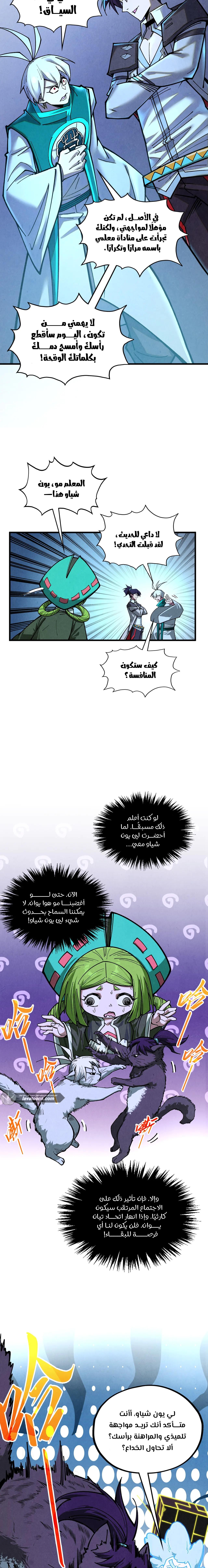 الصفحة 8