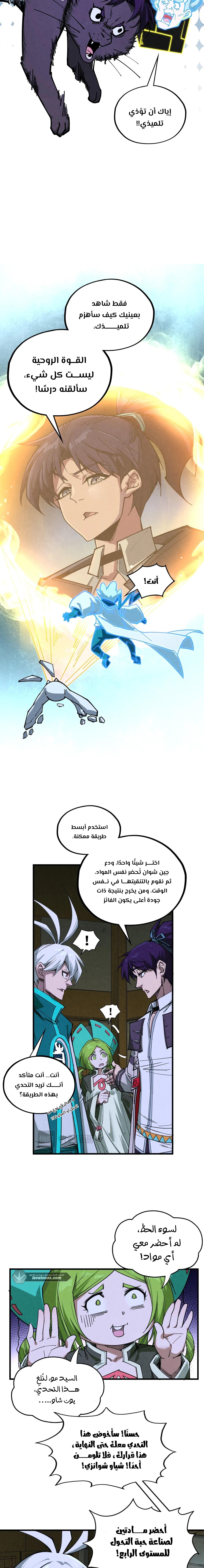 الصفحة 9