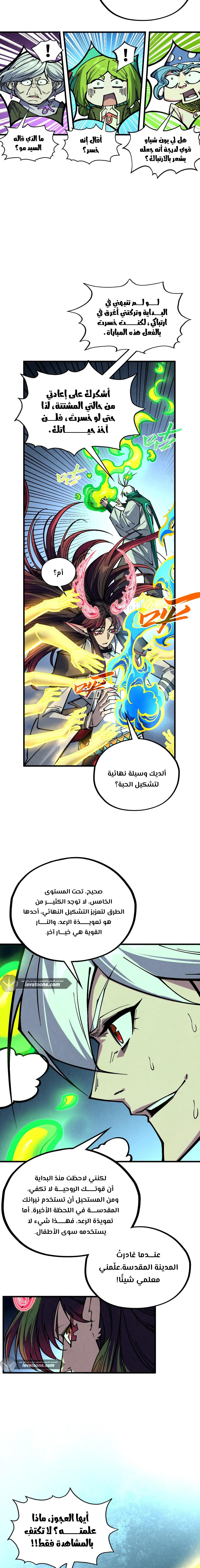 الصفحة 6