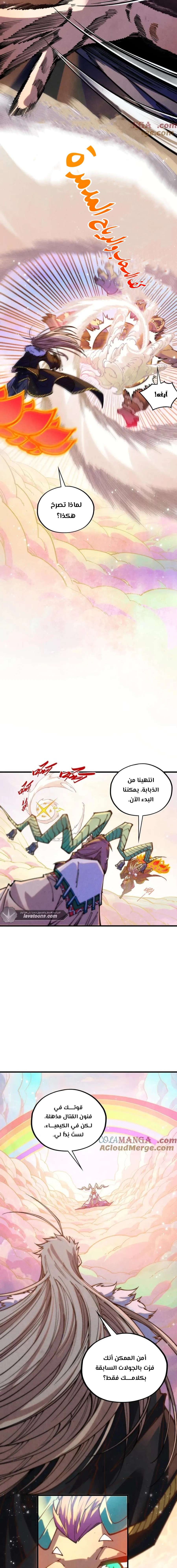 الصفحة 4