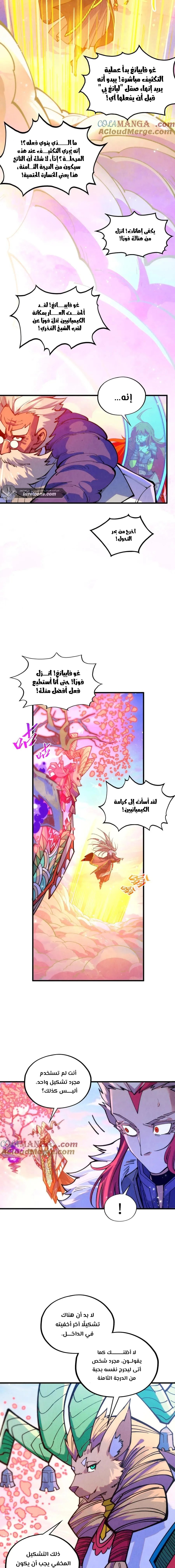 الصفحة 8
