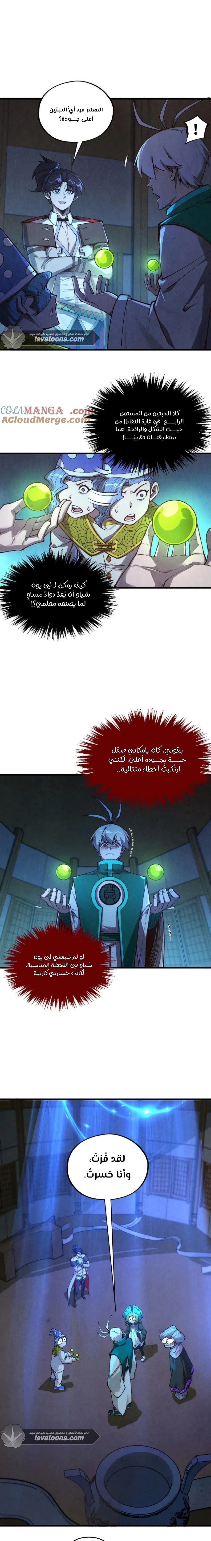 الصفحة 6