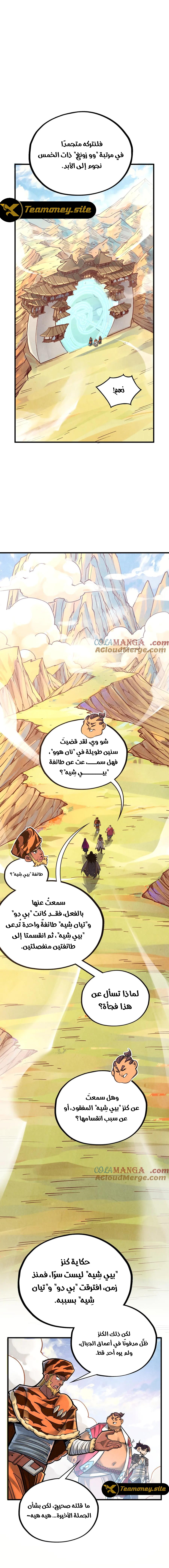 الصفحة 6
