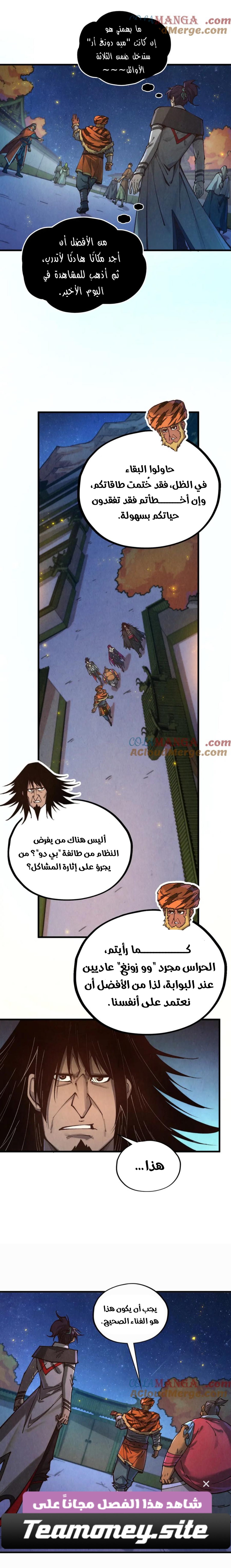 الصفحة 8