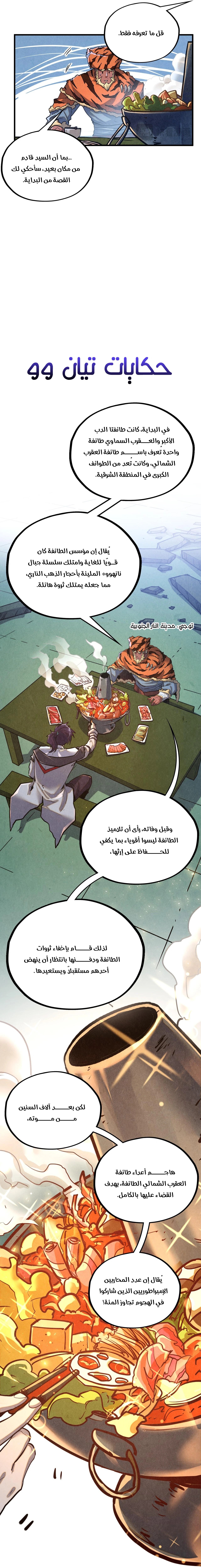 الصفحة 4
