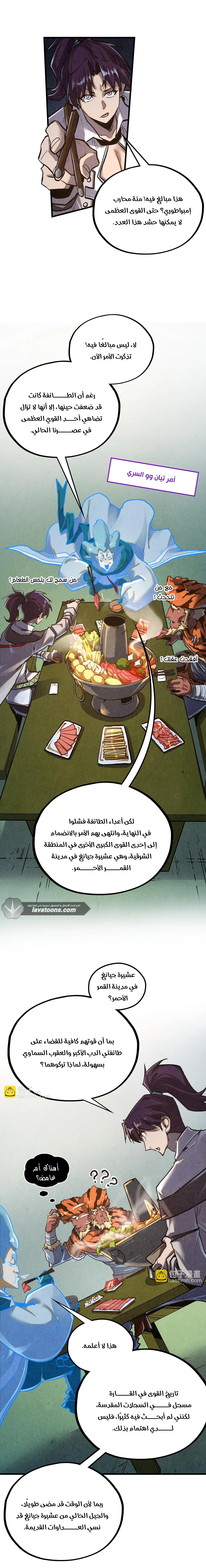 الصفحة 5