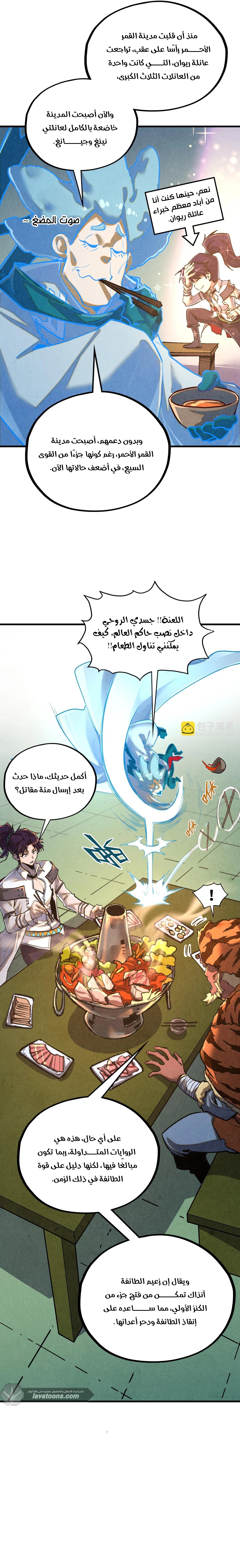 الصفحة 6