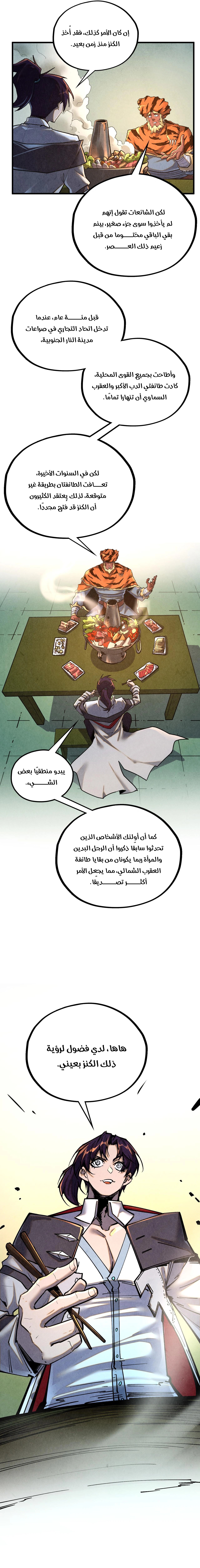 الصفحة 7