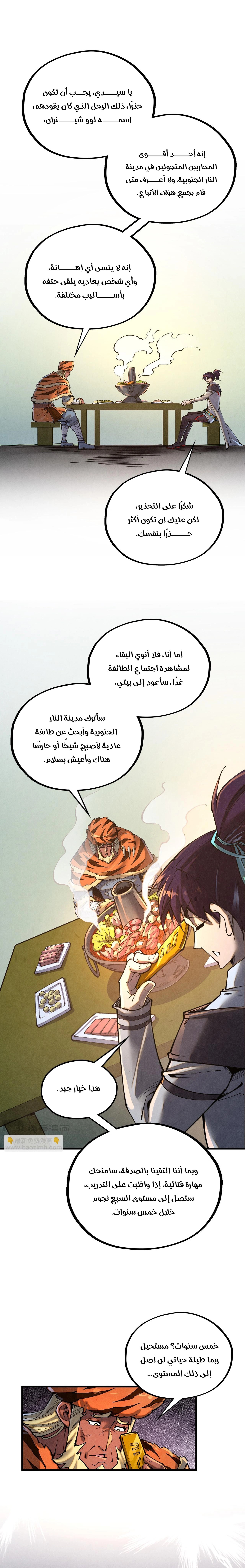 الصفحة 8