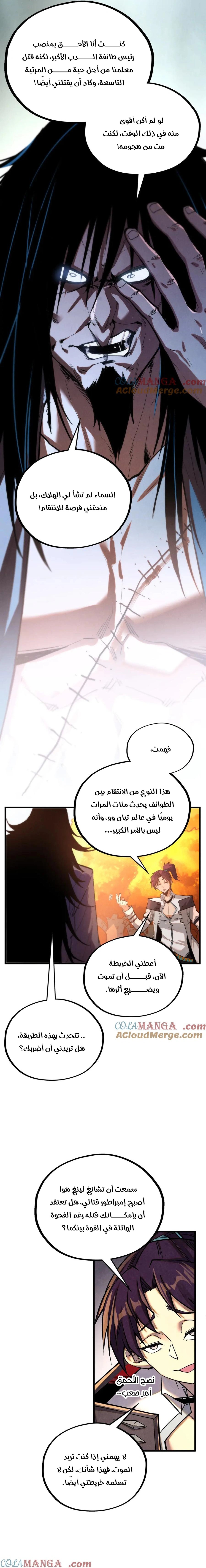 الصفحة 6