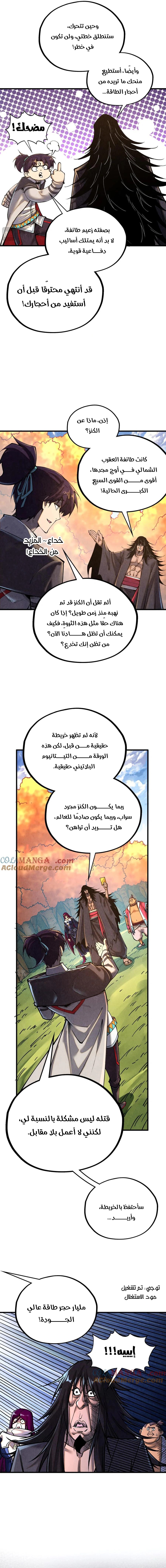 الصفحة 8