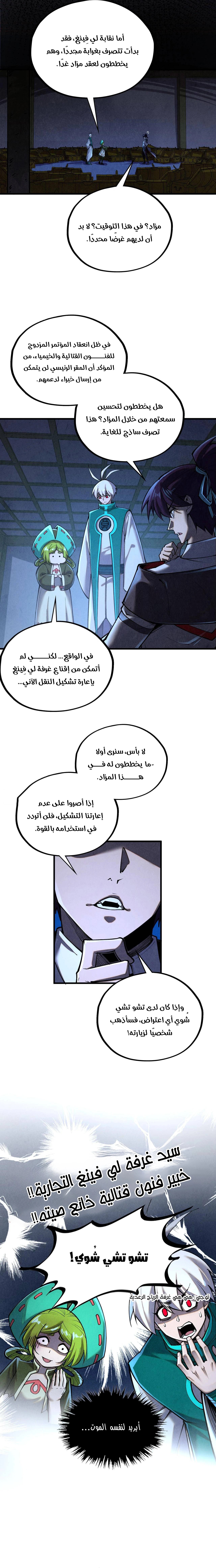 الصفحة 5