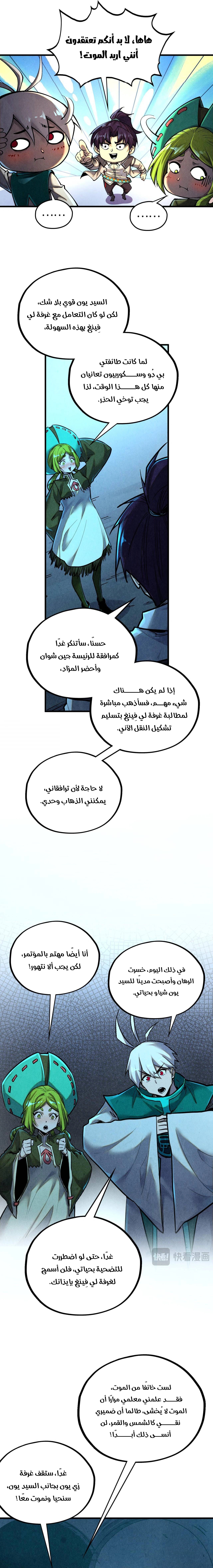 الصفحة 6