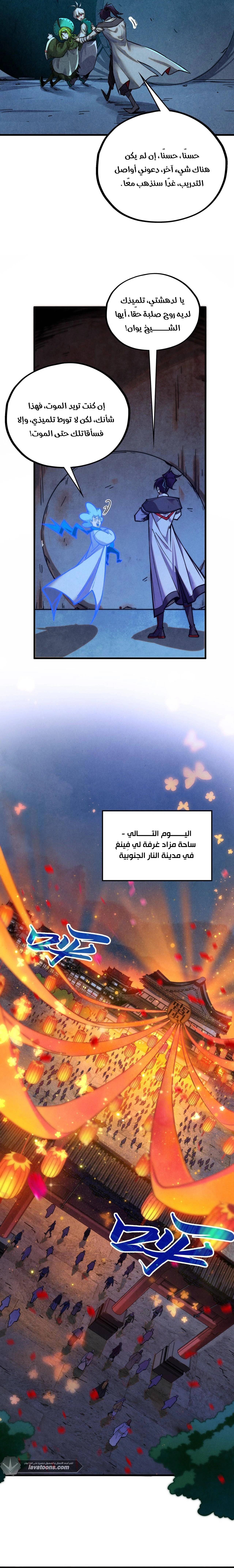 الصفحة 7