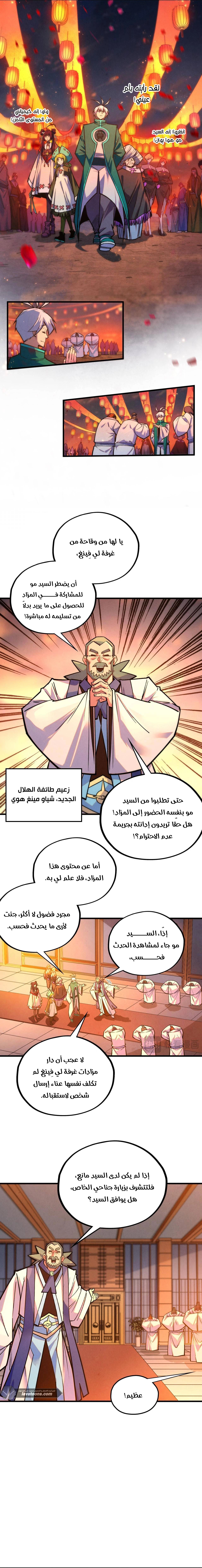 الصفحة 8