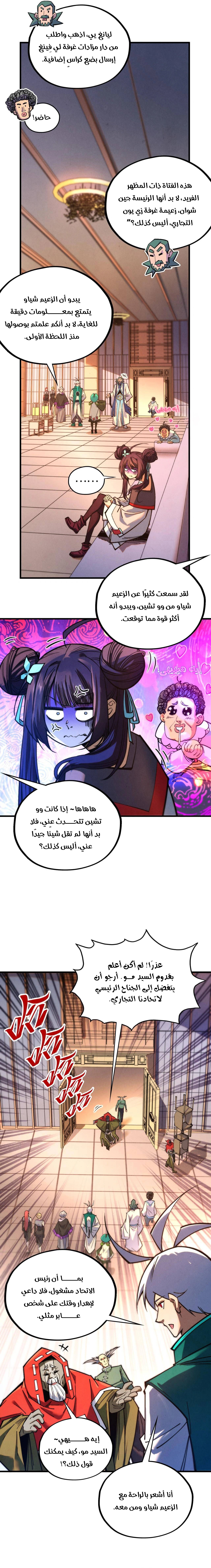 الصفحة 10