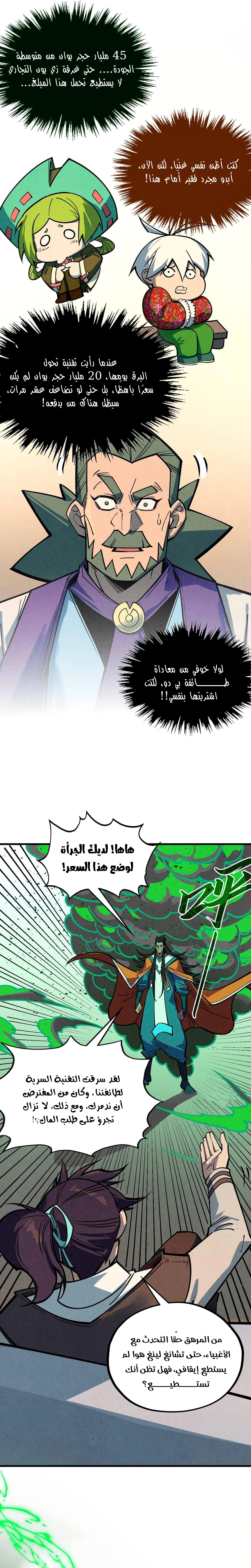 الصفحة 18