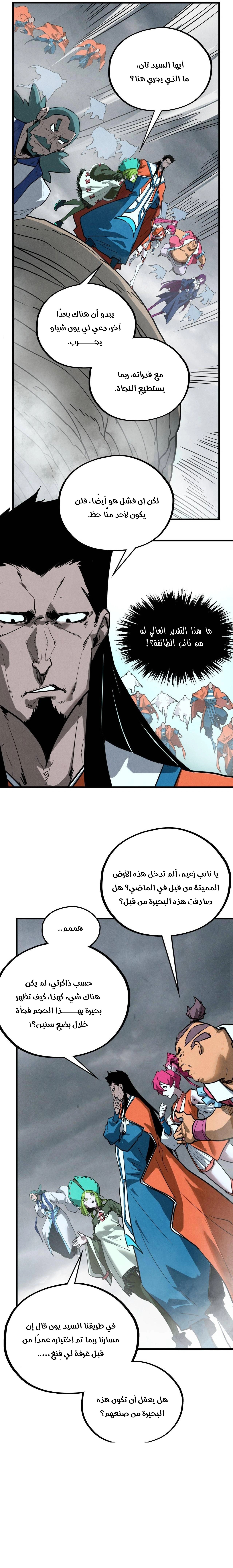 الصفحة 8
