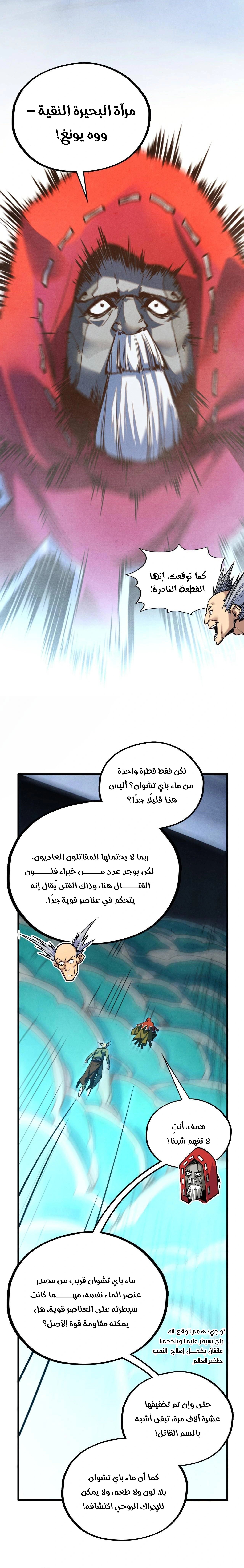 الصفحة 14