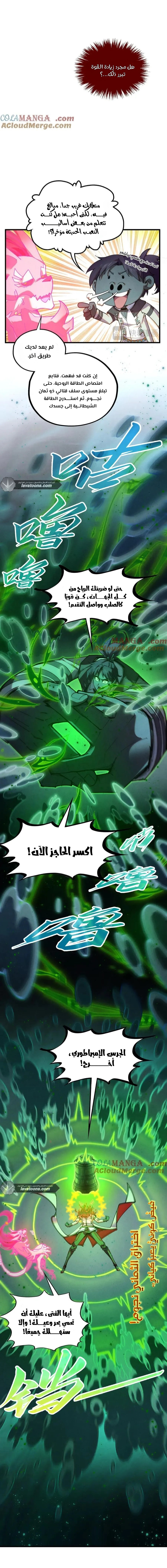 الصفحة 6
