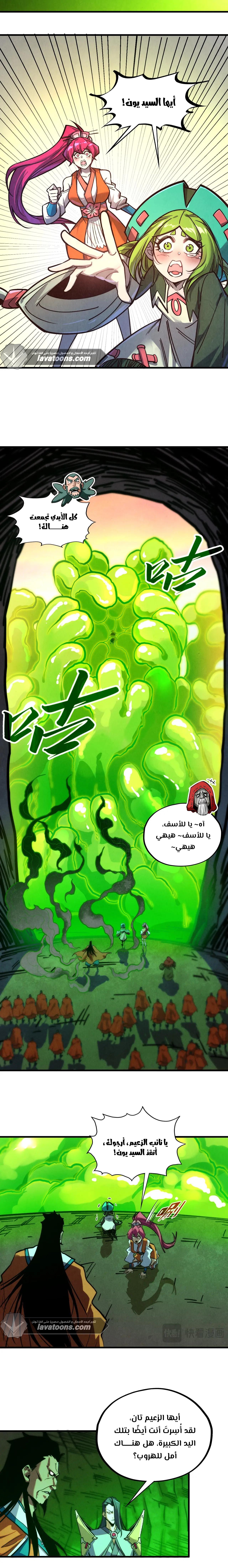 الصفحة 8