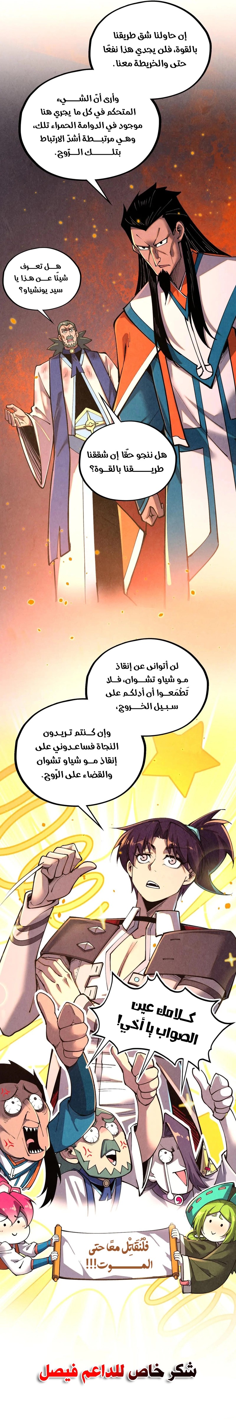 الصفحة 8