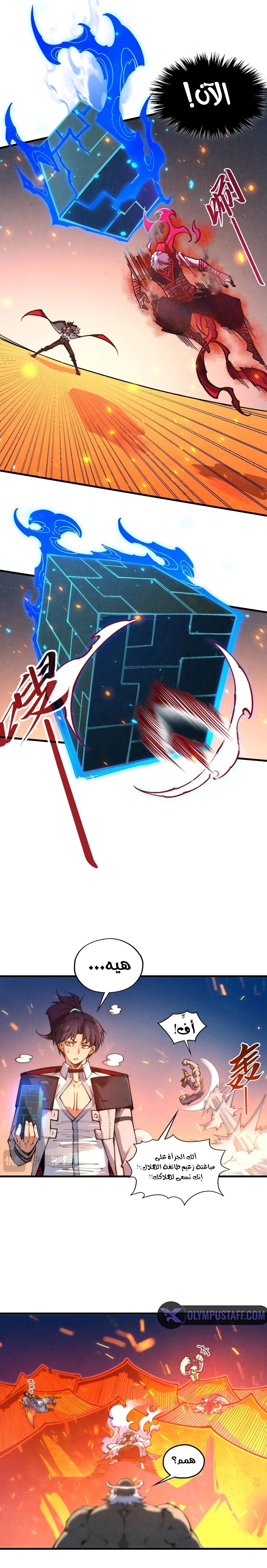 الصفحة 6