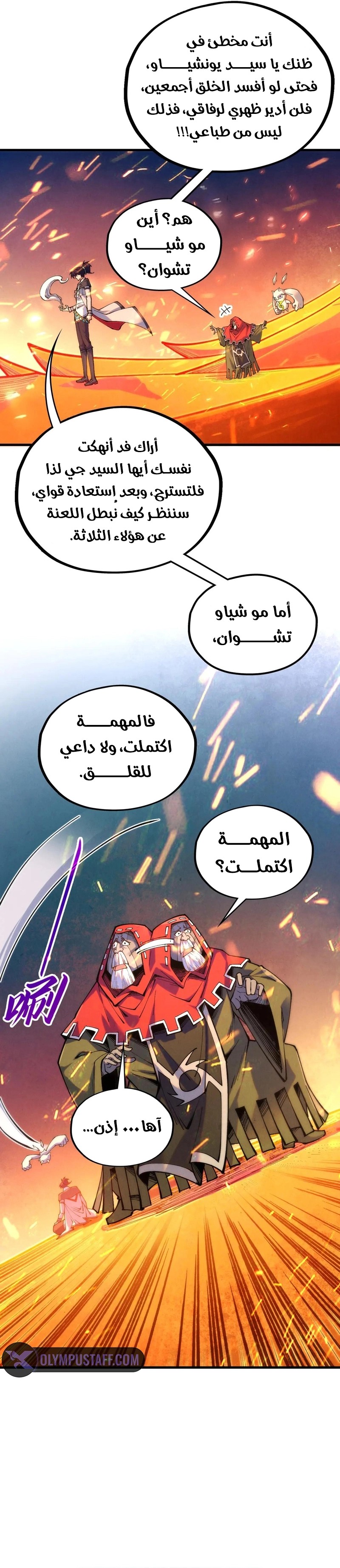 الصفحة 8