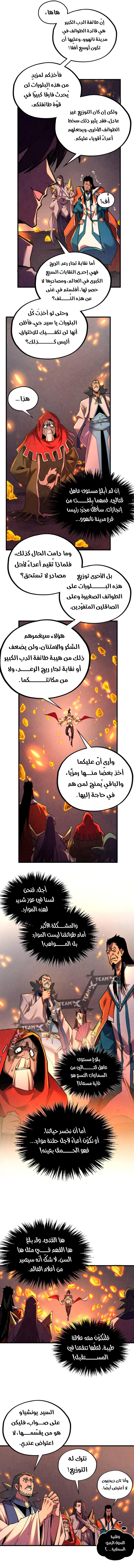الصفحة 8