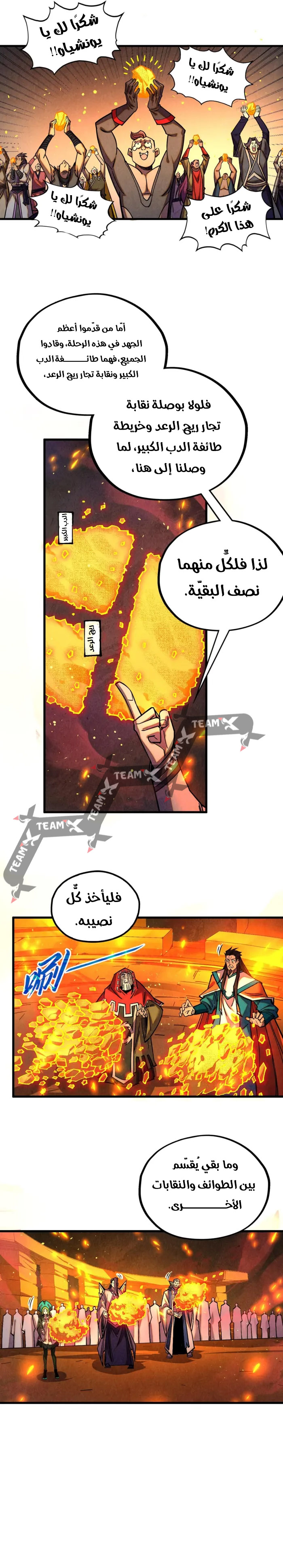 الصفحة 10