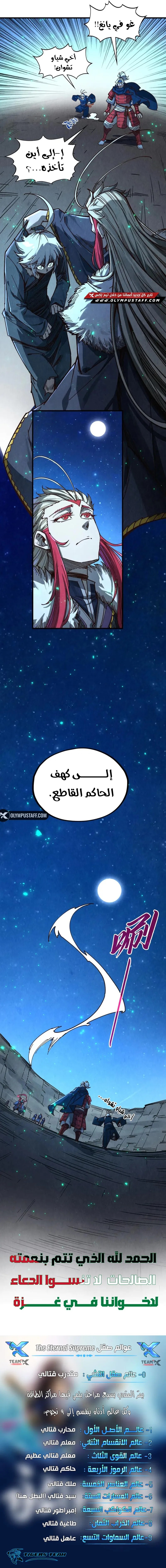 الصفحة 9