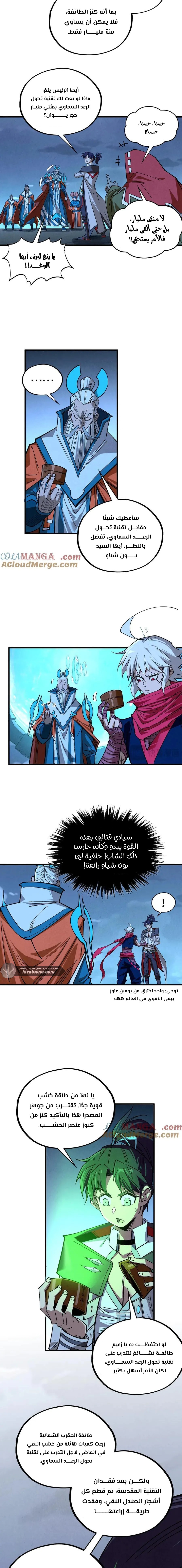 الصفحة 8