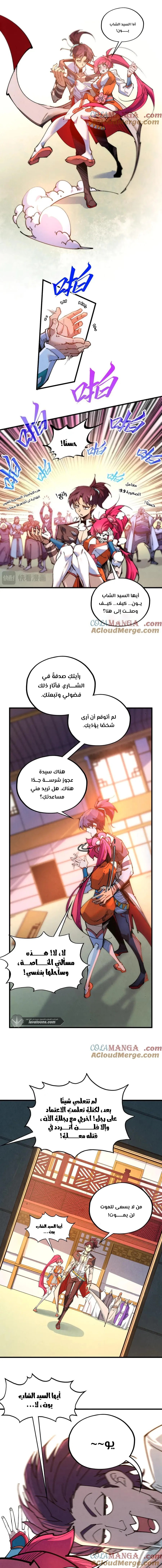 الصفحة 7