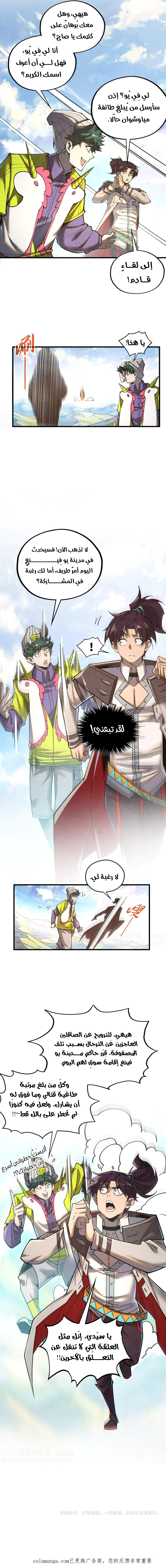 الصفحة 7