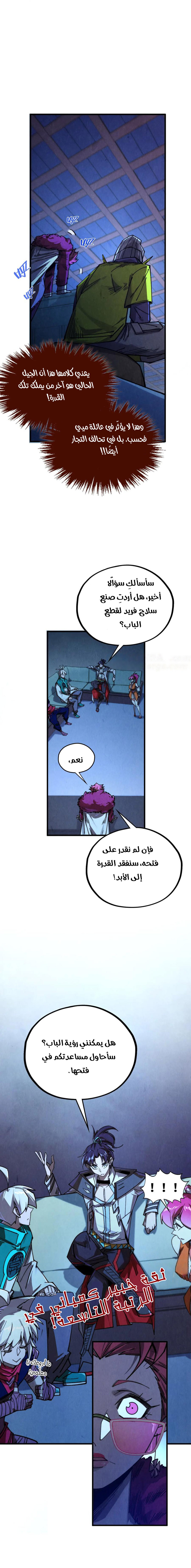الصفحة 7