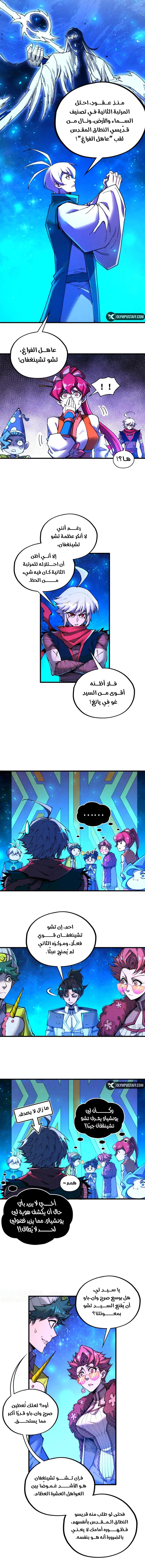 الصفحة 6