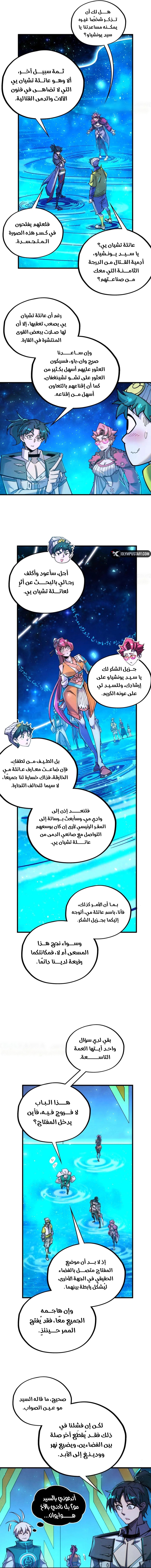 الصفحة 7
