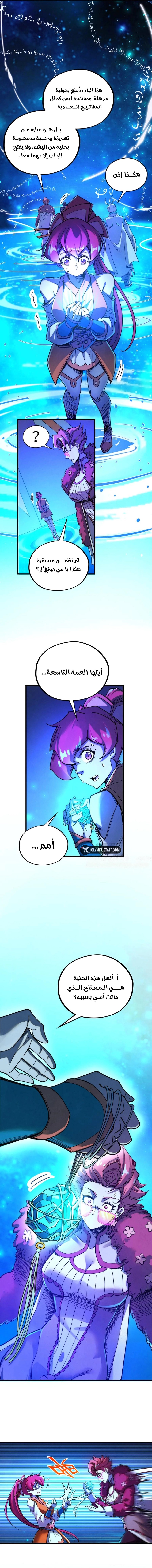 الصفحة 8