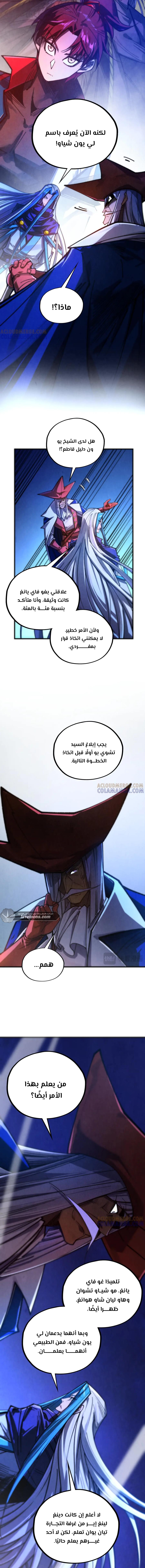 الصفحة 7