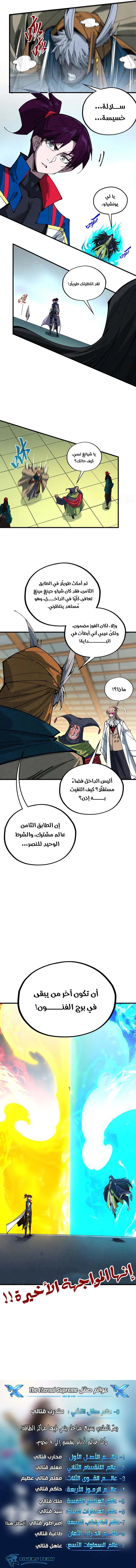 الصفحة 8