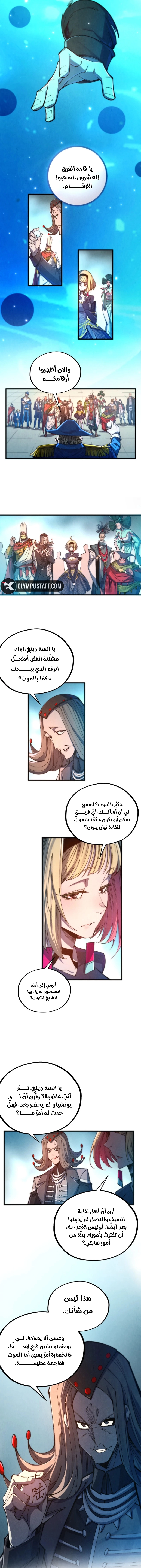 الصفحة 3