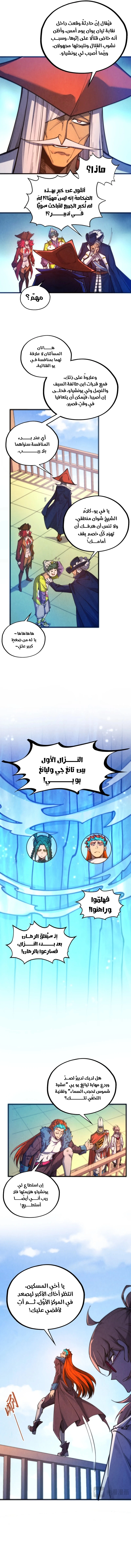 الصفحة 5