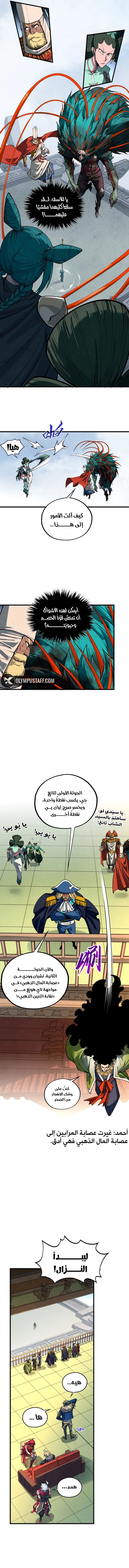 الصفحة 6