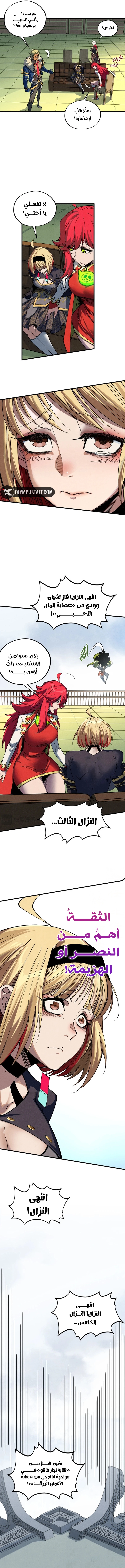 الصفحة 7