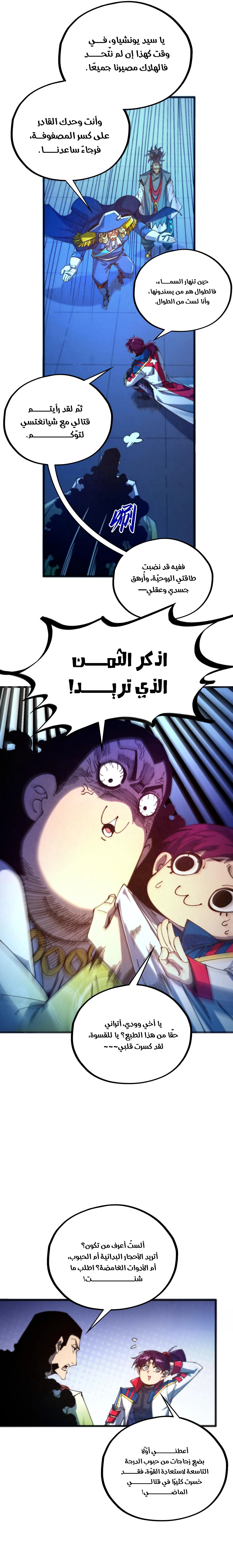 الصفحة 6