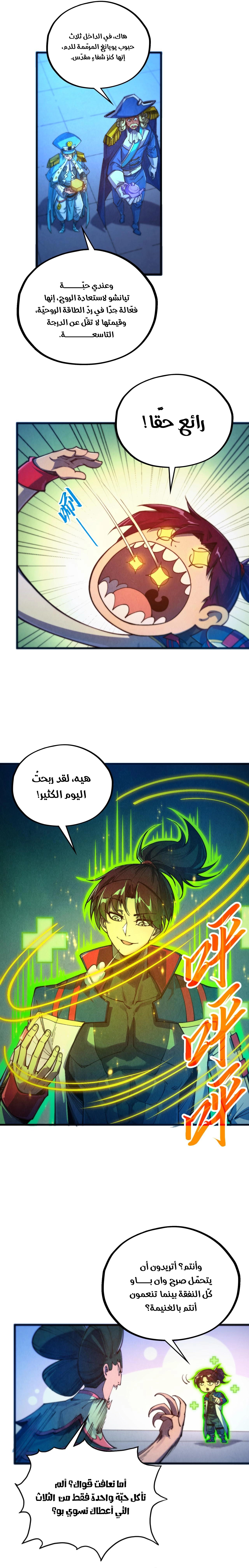 الصفحة 7