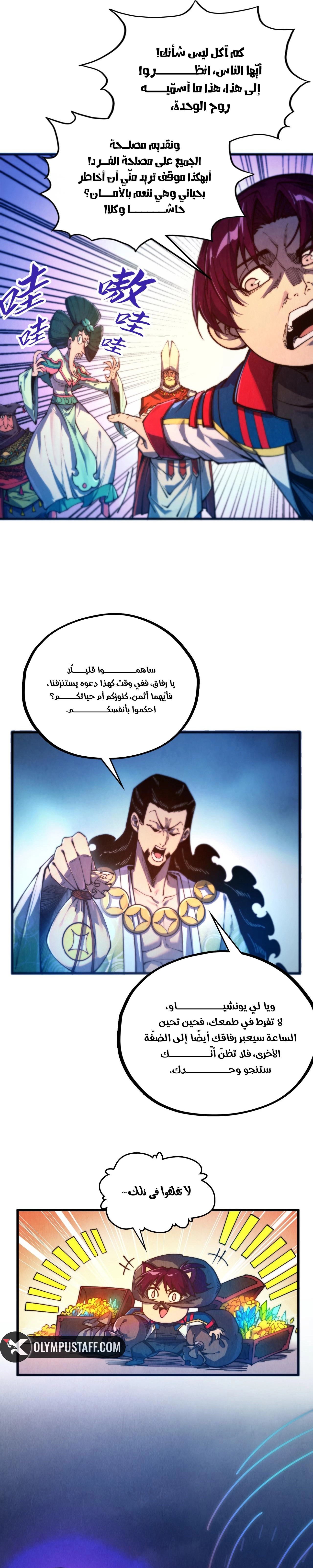 الصفحة 8